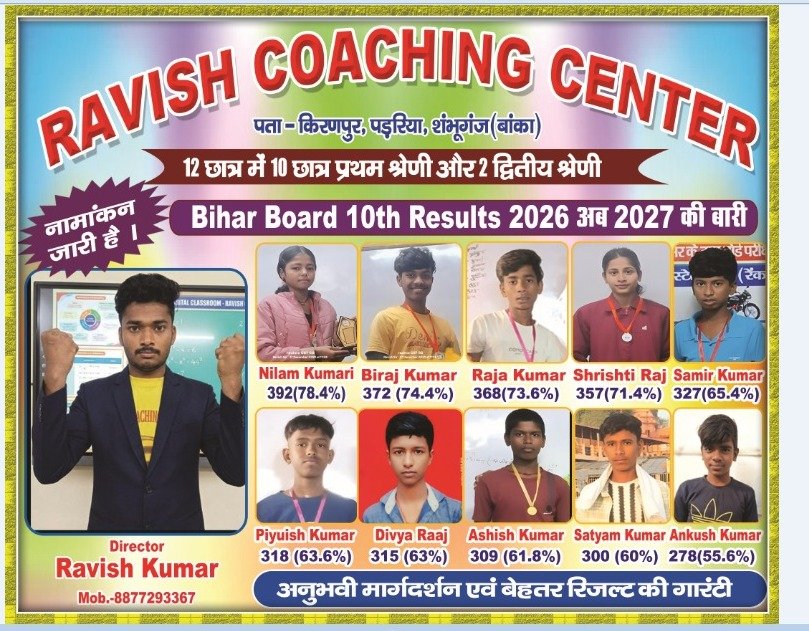 बोर्ड परीक्षा 2026 रिजल्ट